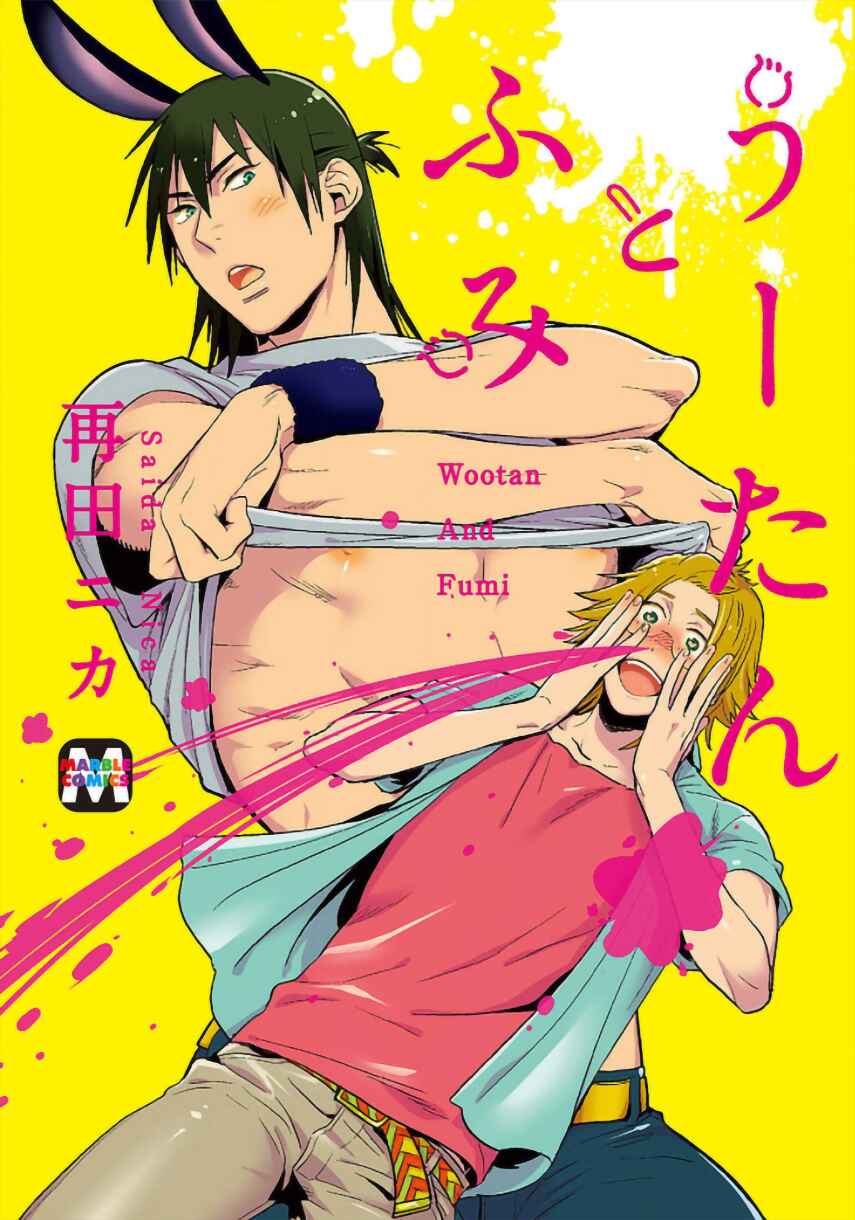 Page 1 Chapter 1 Wootan to Fumi