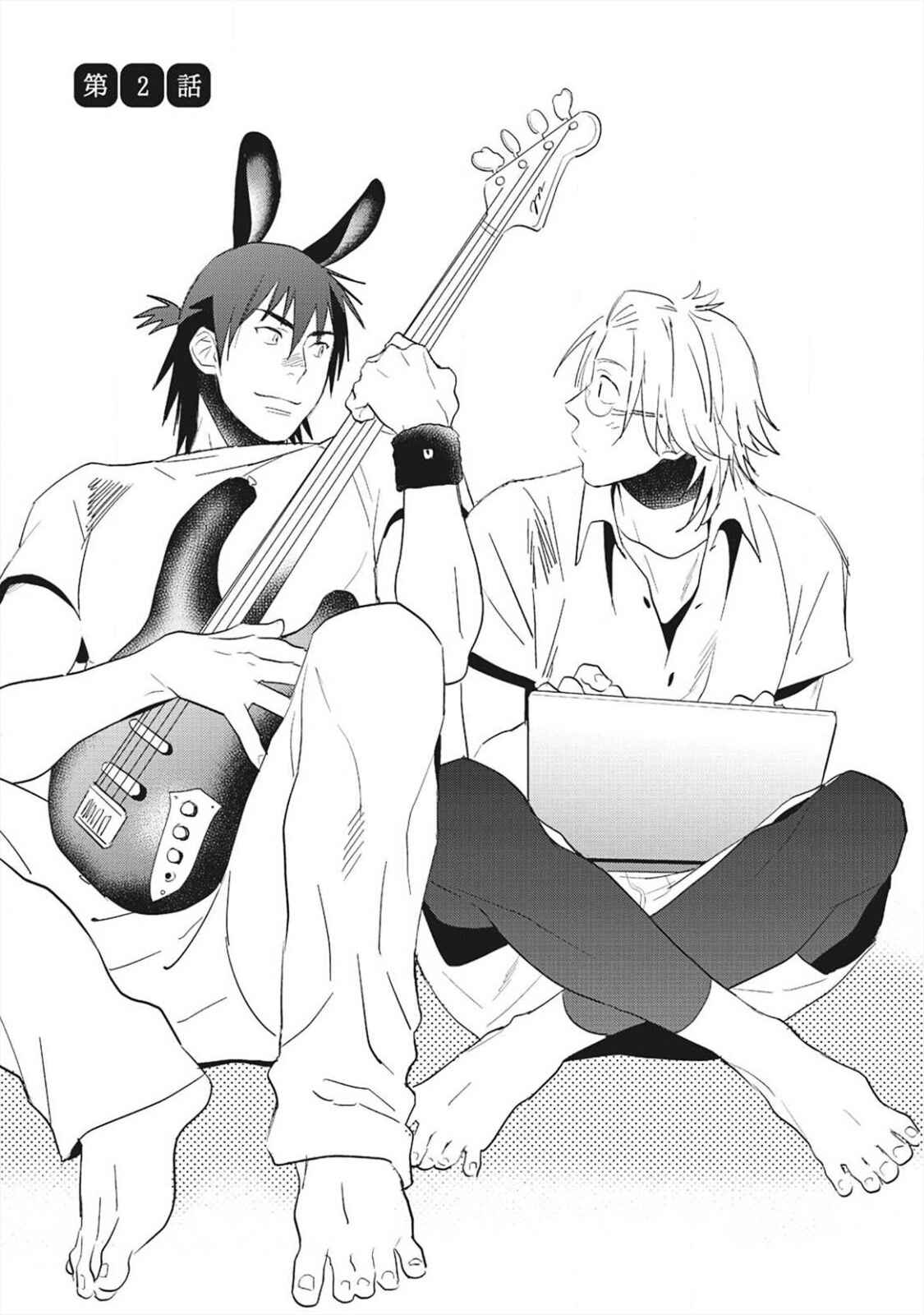 Page 5 Chapter 2 Wootan to Fumi