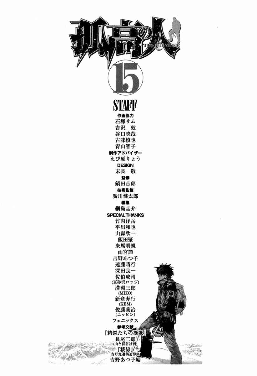 Page 21 Chapter 152 Kokou no Hito