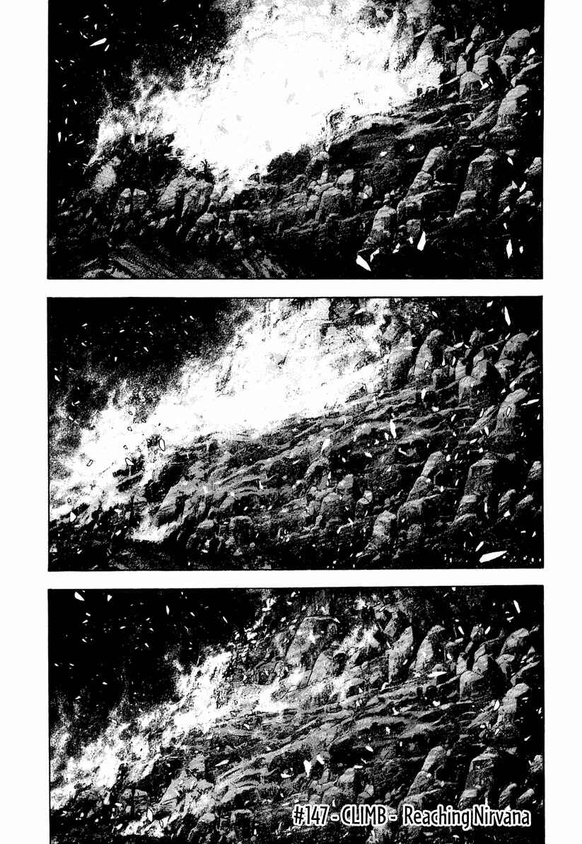 Page 1 Chapter 147 Kokou no Hito