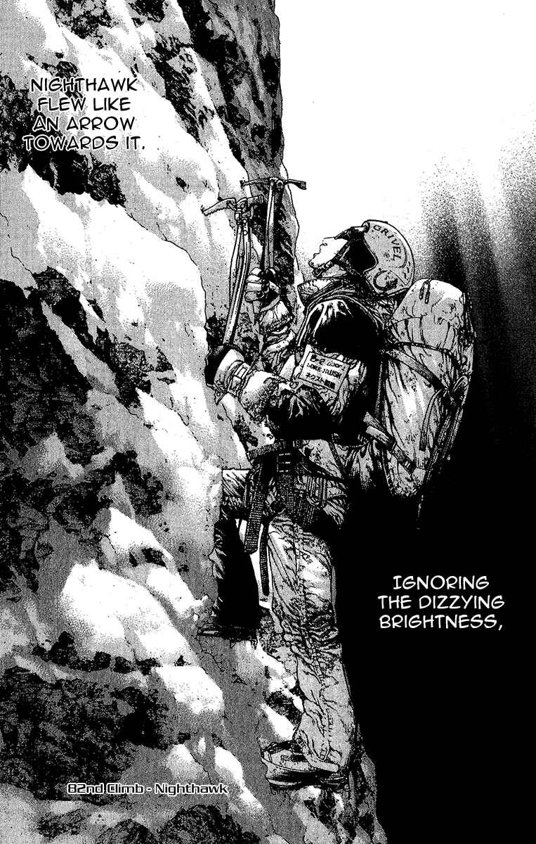 Page 1 Chapter 82 Kokou no Hito