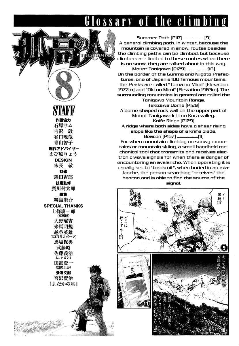 Page 21 Chapter 82 Kokou no Hito