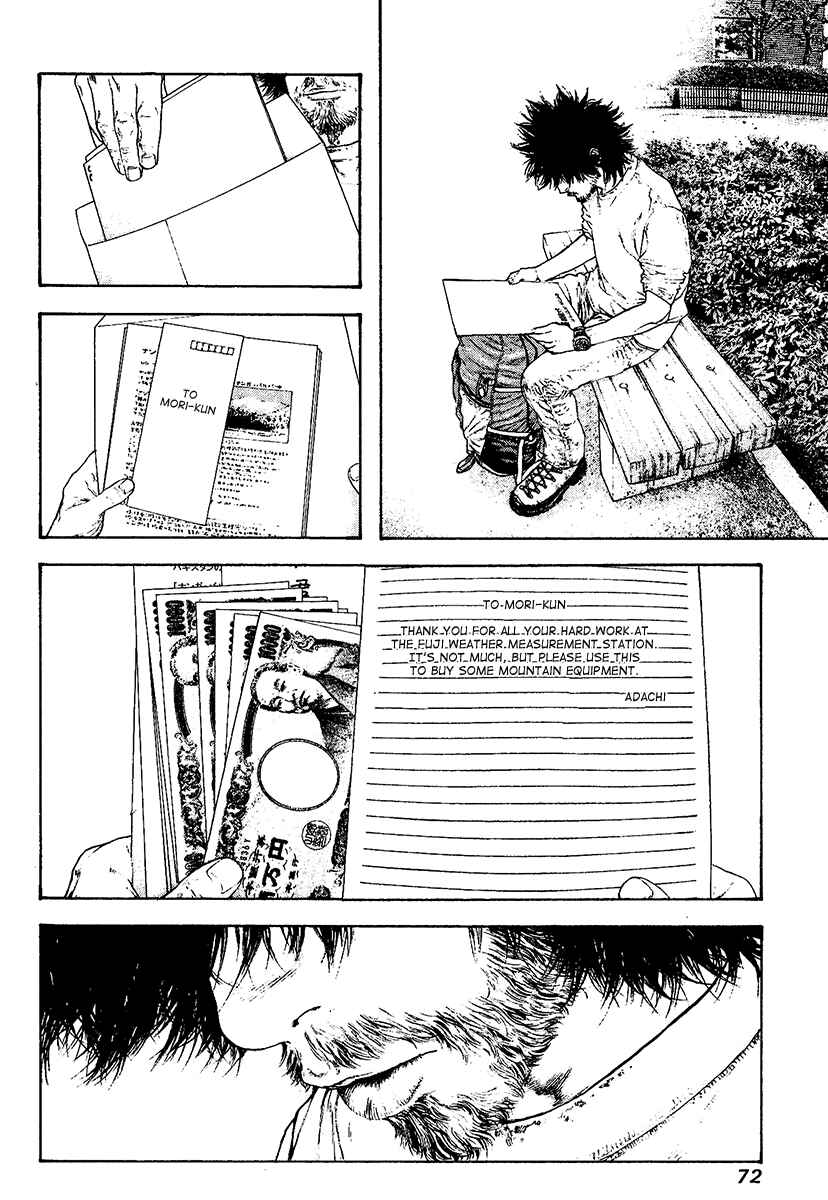 Page 9 Chapter 116 Kokou no Hito