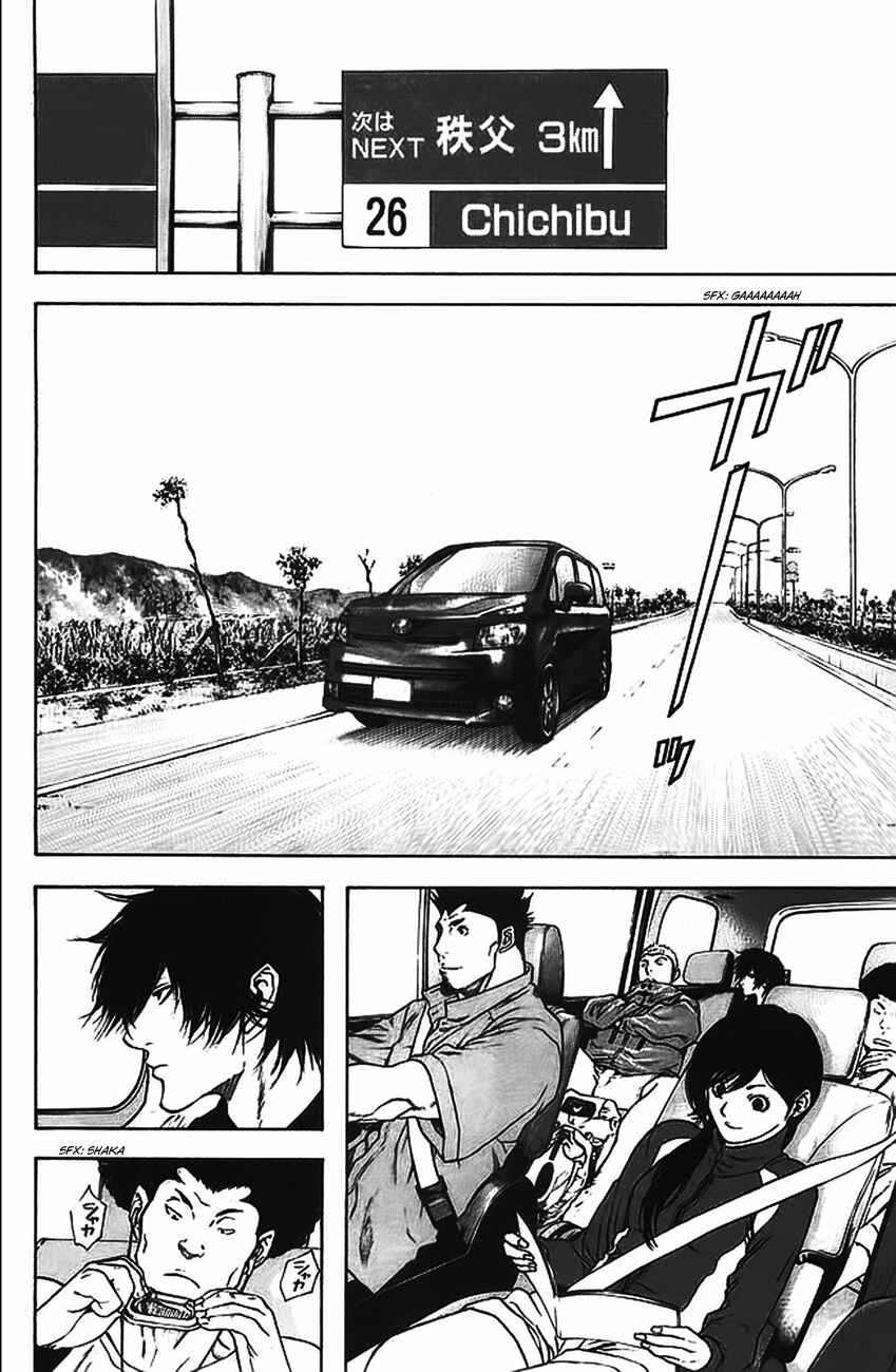 Page 4 Chapter 16 Kokou no Hito