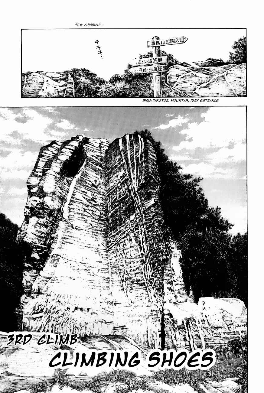 Page 1 Chapter 3 Kokou no Hito