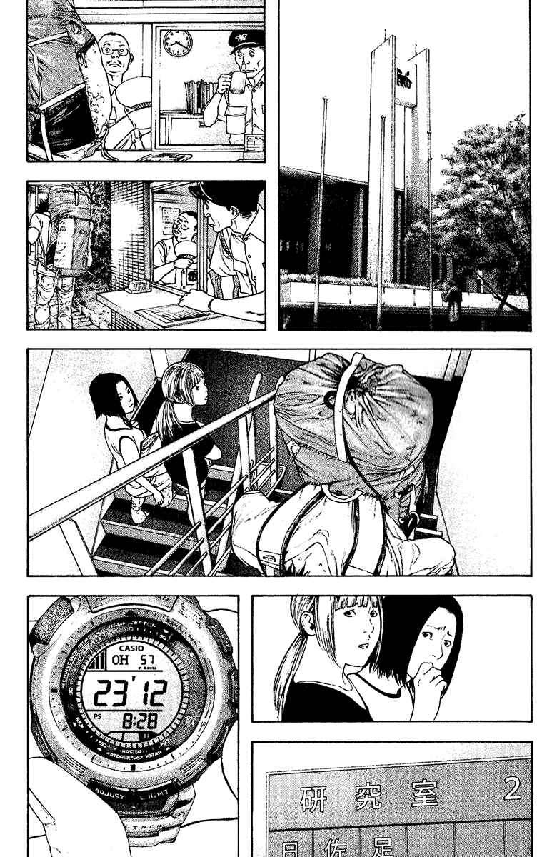 Page 15 Chapter 123 Kokou no Hito
