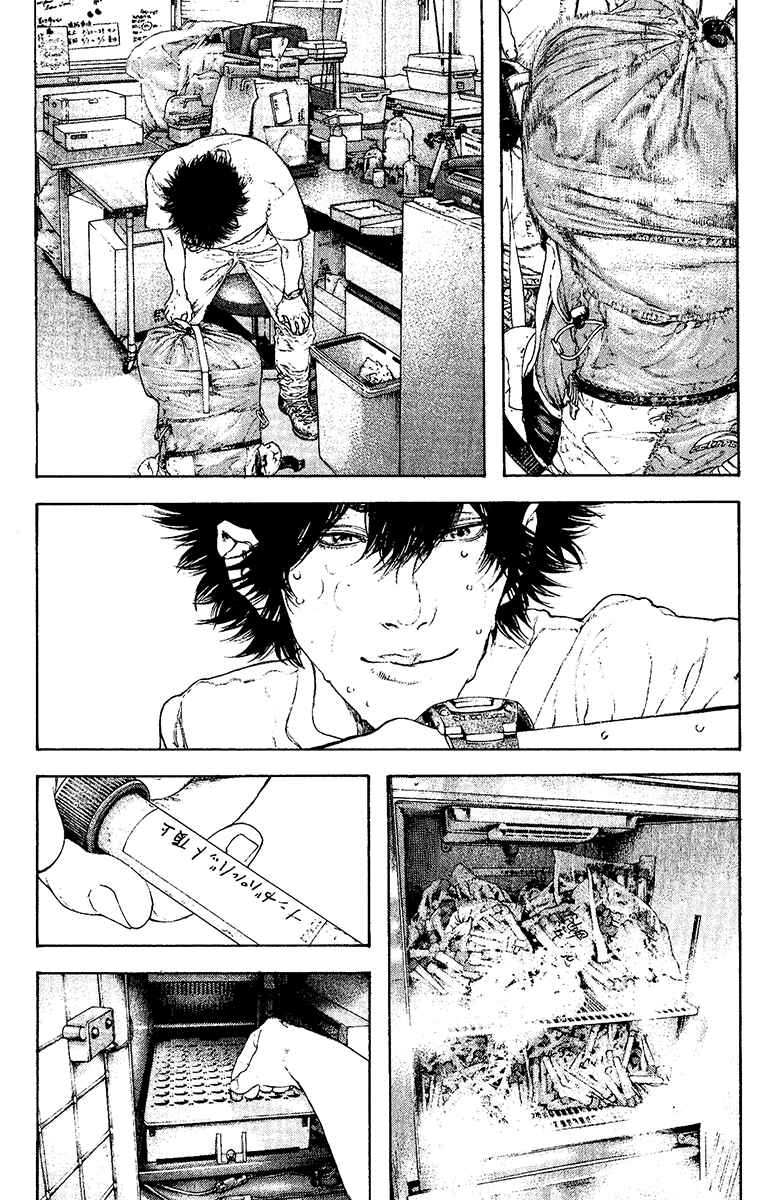 Page 16 Chapter 123 Kokou no Hito