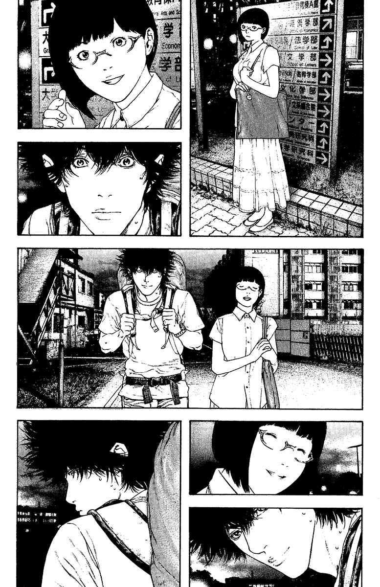 Page 19 Chapter 123 Kokou no Hito