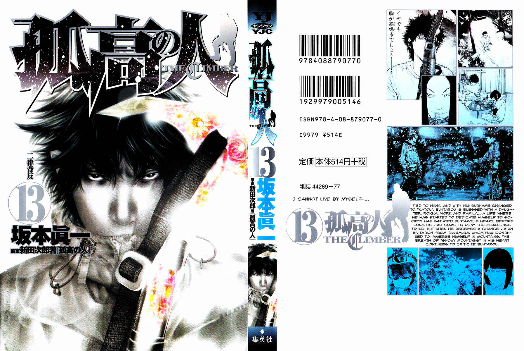 Page 3 Chapter 123 Kokou no Hito