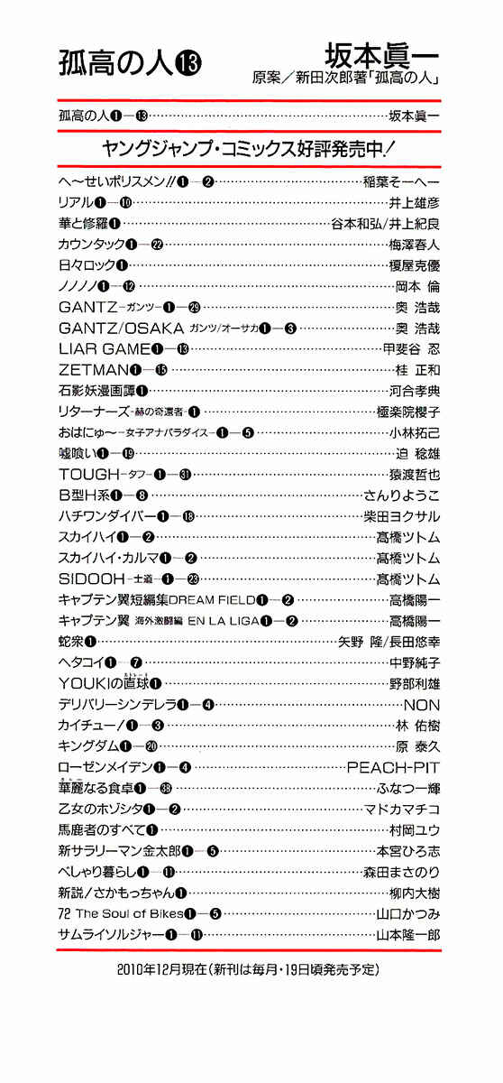 Page 5 Chapter 123 Kokou no Hito