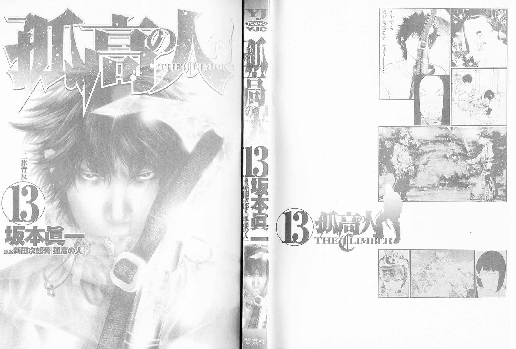 Page 6 Chapter 123 Kokou no Hito