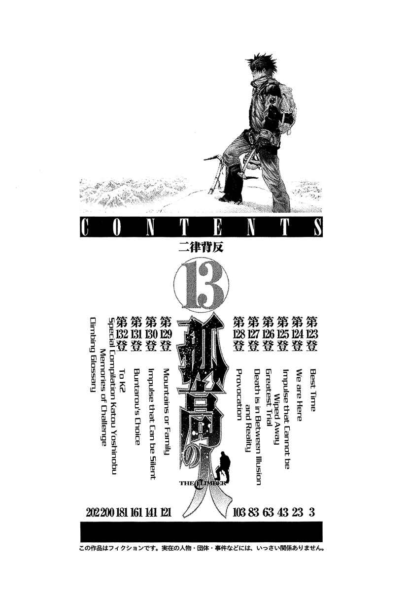 Page 8 Chapter 123 Kokou no Hito