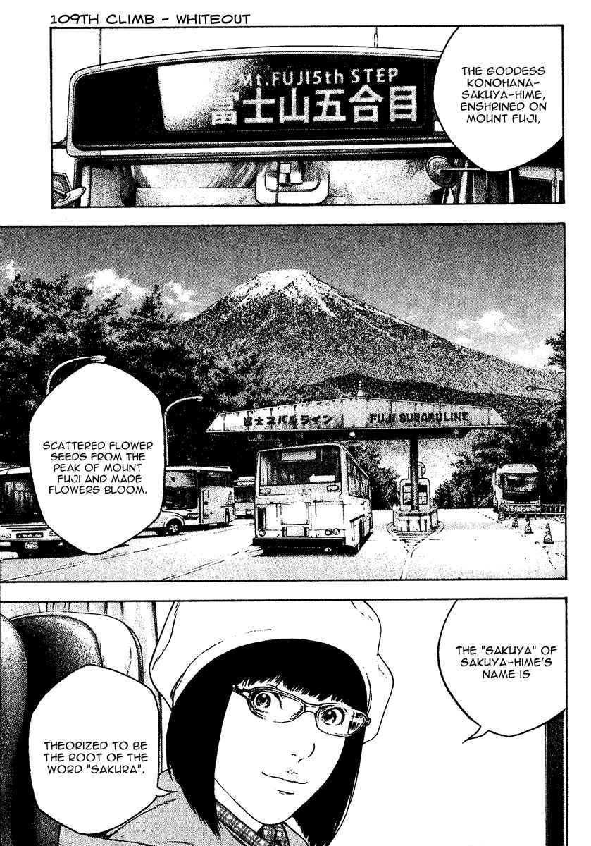 Page 1 Chapter 109 Kokou no Hito