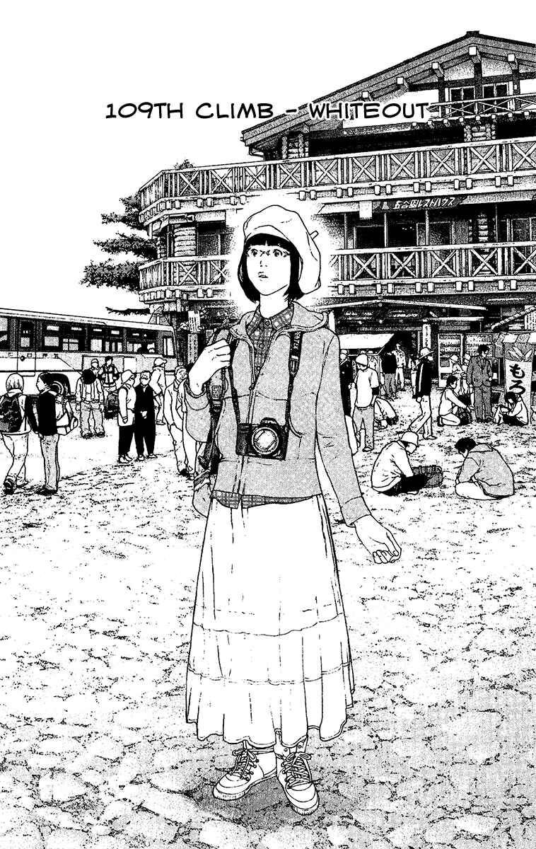 Page 4 Chapter 109 Kokou no Hito