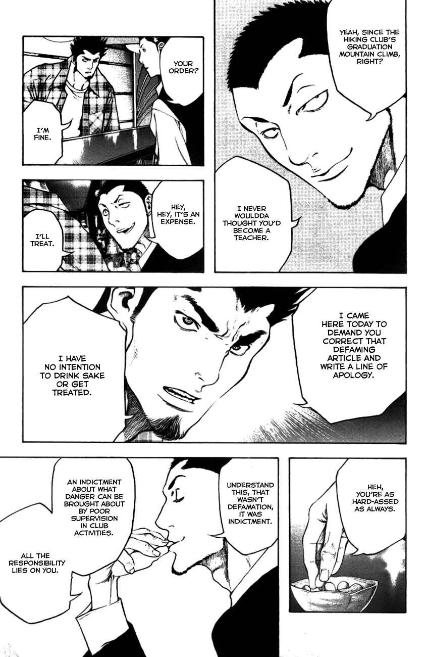 Page 10 Chapter 21 Kokou no Hito