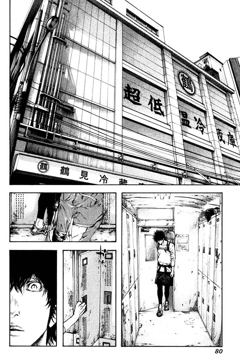 Page 17 Chapter 56 Kokou no Hito
