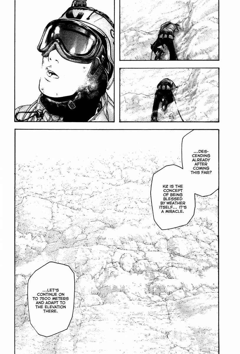 Page 7 Chapter 138 Kokou no Hito