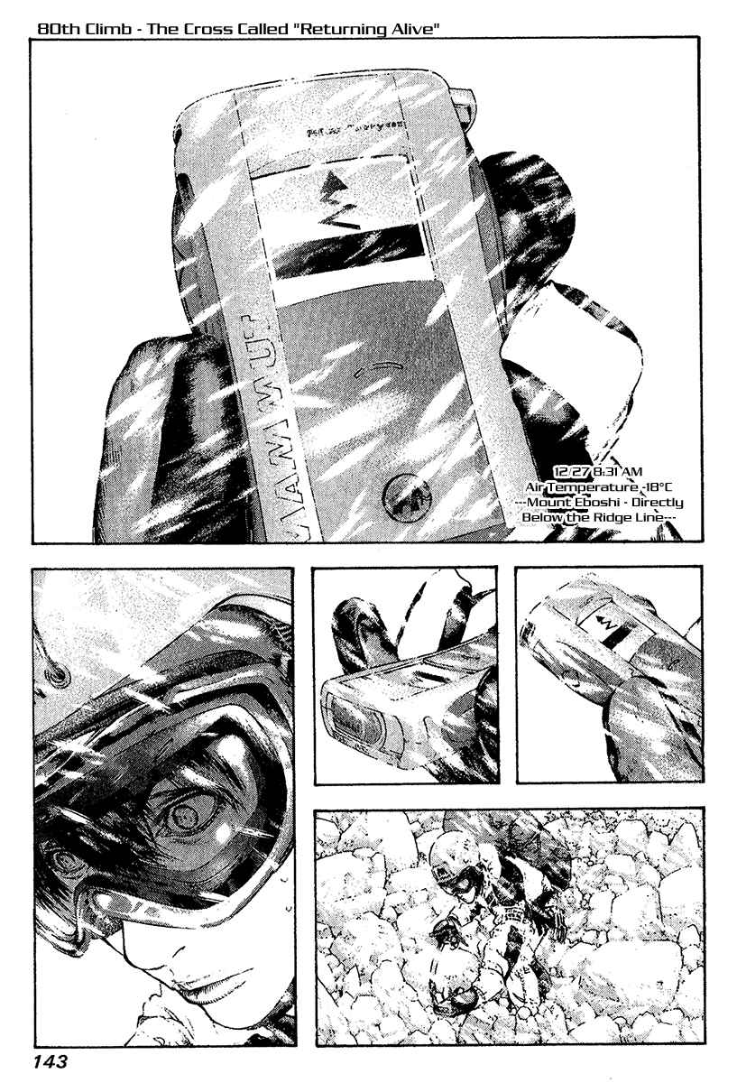 Page 1 Chapter 80 Kokou no Hito