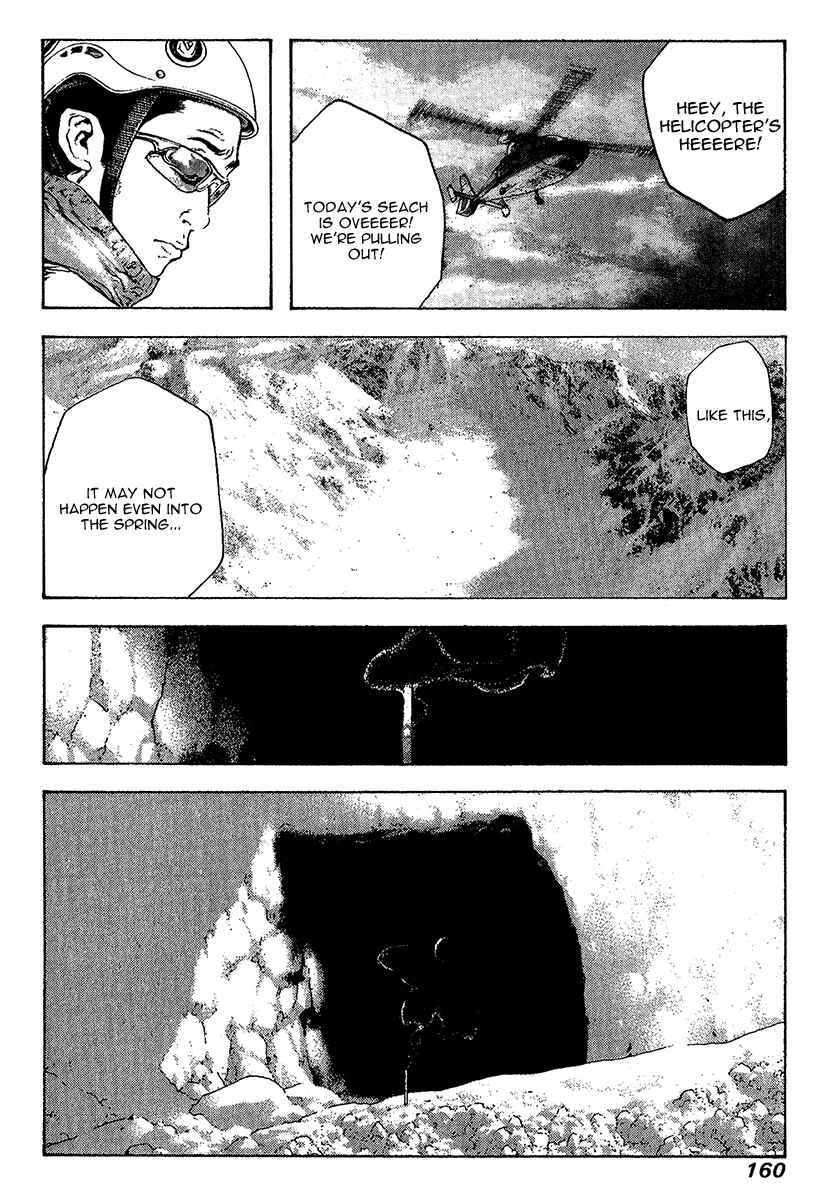 Page 15 Chapter 80 Kokou no Hito