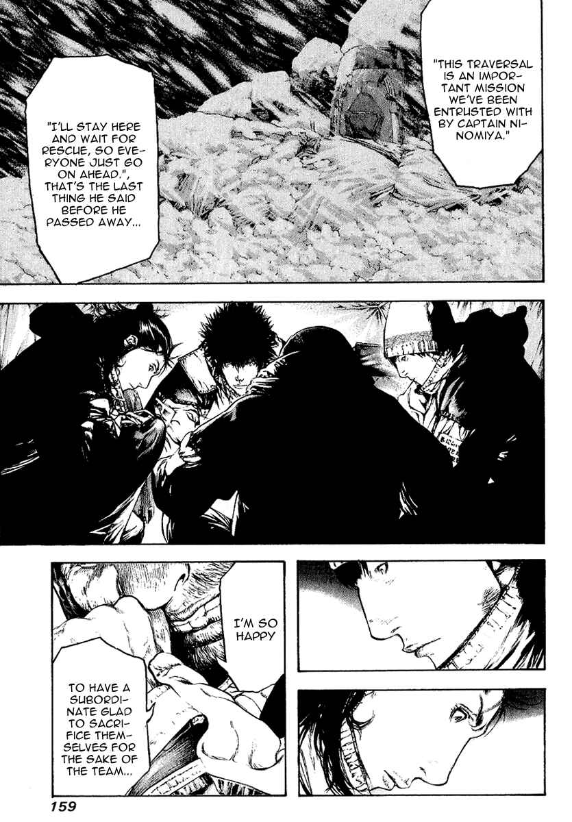 Page 17 Chapter 70 Kokou no Hito