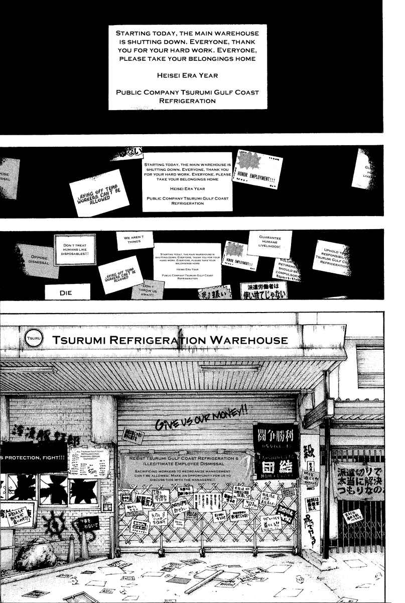 Page 19 Chapter 70 Kokou no Hito