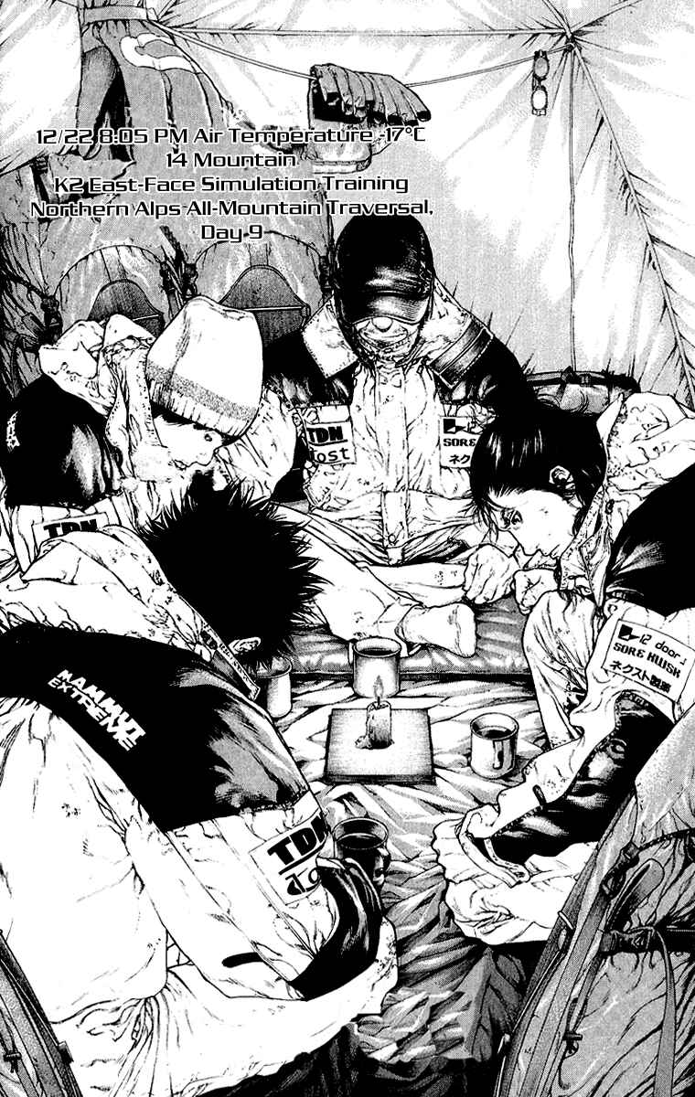 Page 2 Chapter 70 Kokou no Hito