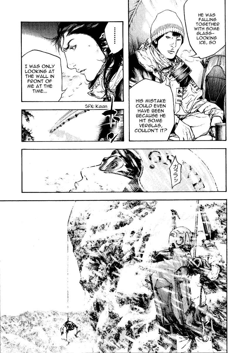 Page 7 Chapter 70 Kokou no Hito