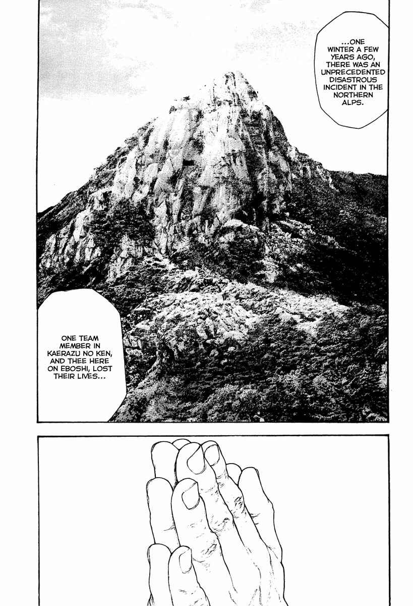 Page 11 Chapter 151 Kokou no Hito