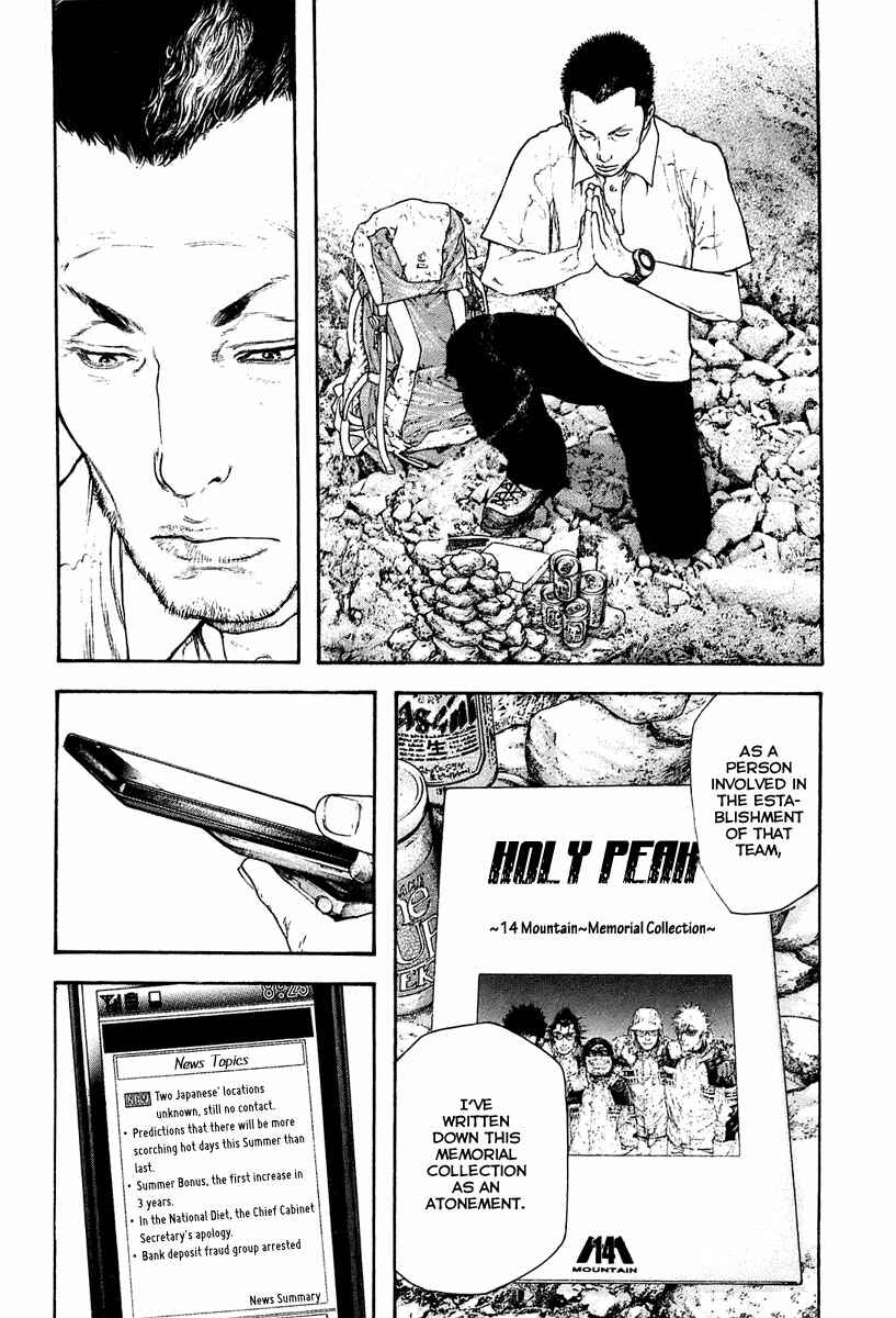 Page 12 Chapter 151 Kokou no Hito