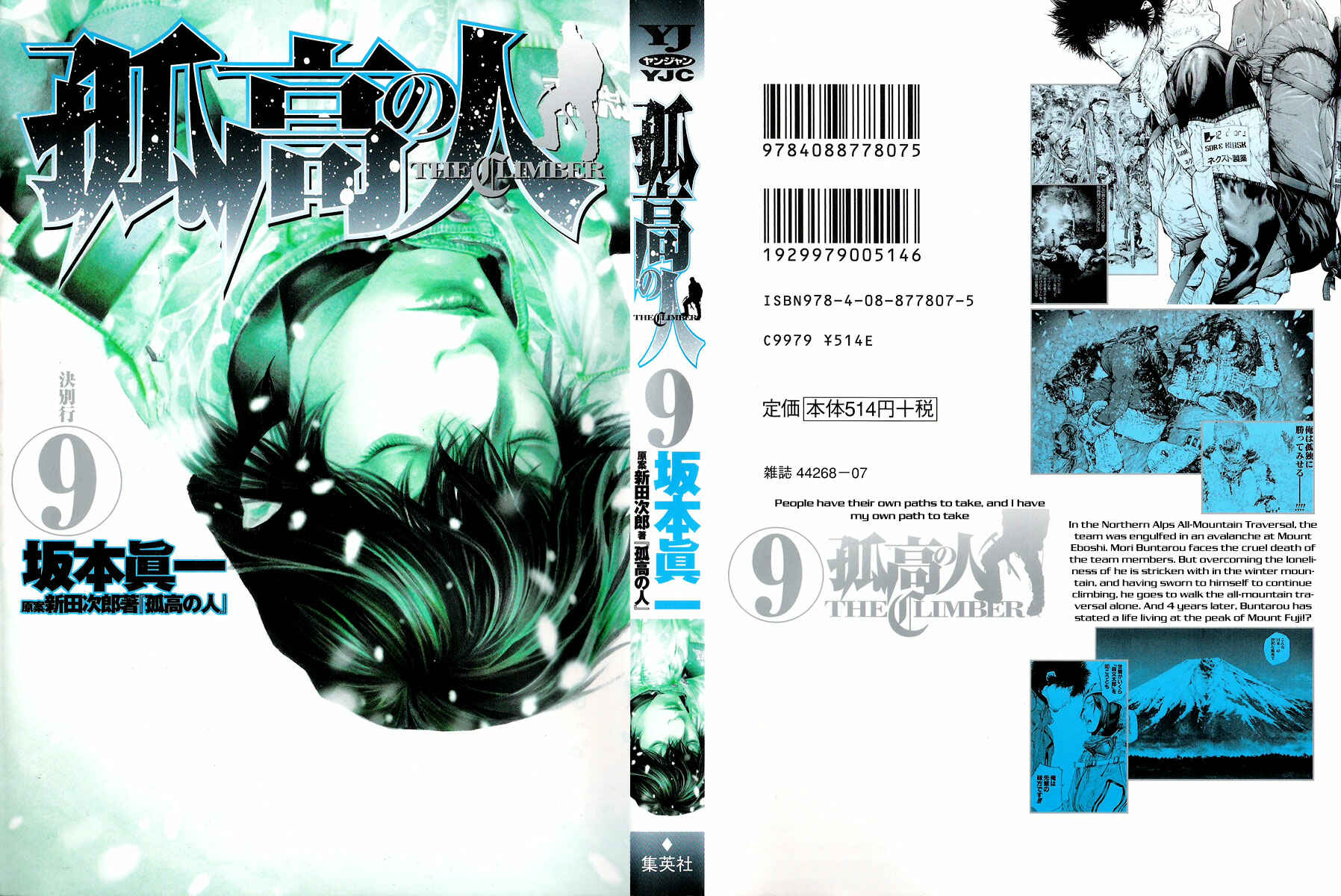 Page 1 Chapter 83 Kokou no Hito