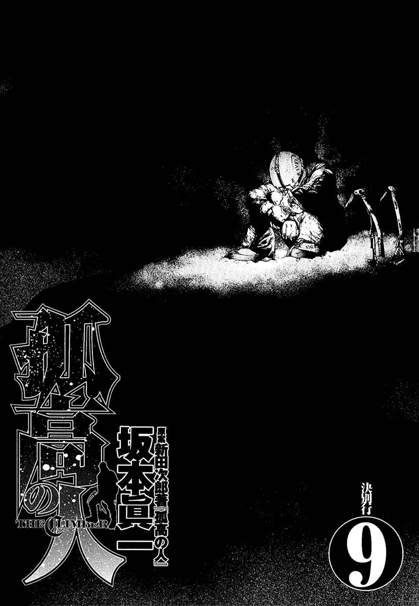 Page 5 Chapter 83 Kokou no Hito