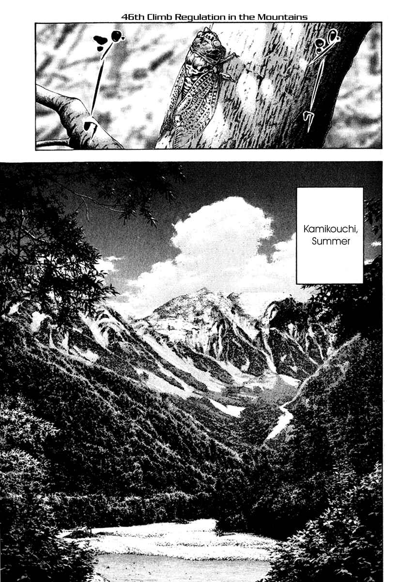 Page 2 Chapter 46 Kokou no Hito