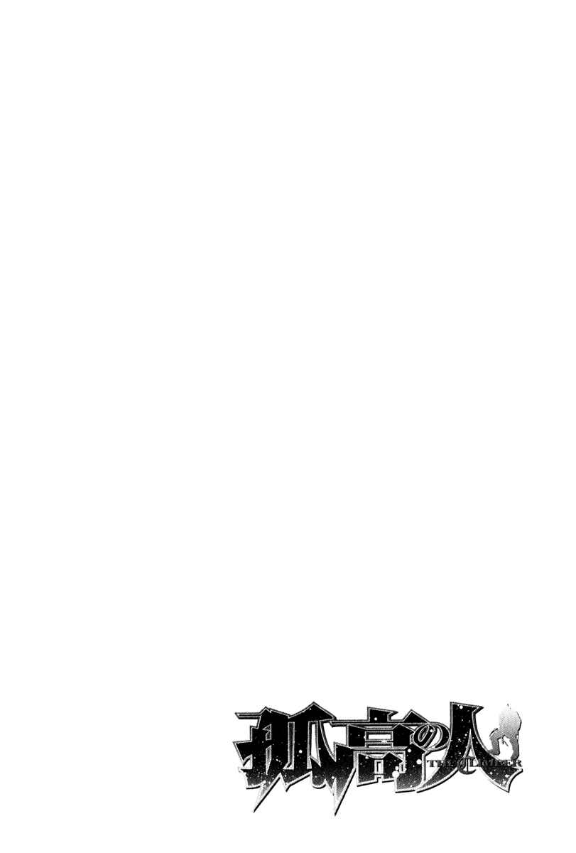 Page 23 Chapter 49 Kokou no Hito