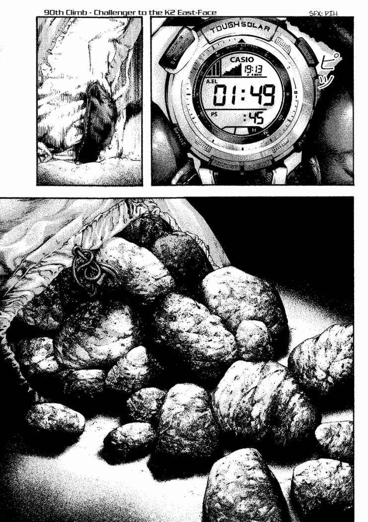 Page 1 Chapter 90 Kokou no Hito