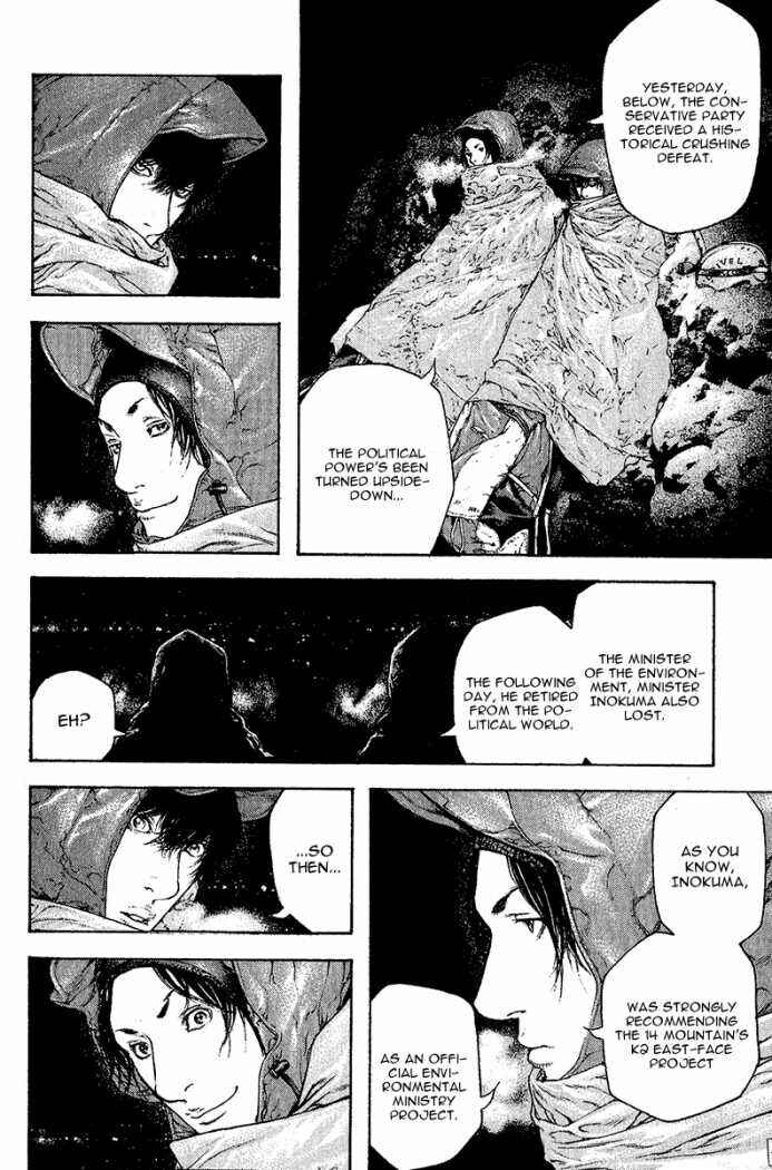 Page 13 Chapter 90 Kokou no Hito