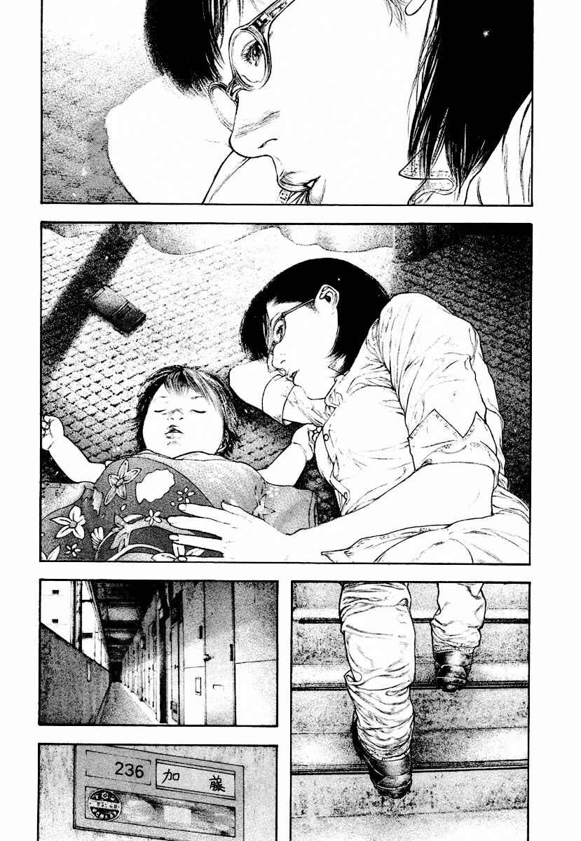 Page 12 Chapter 162 Kokou no Hito