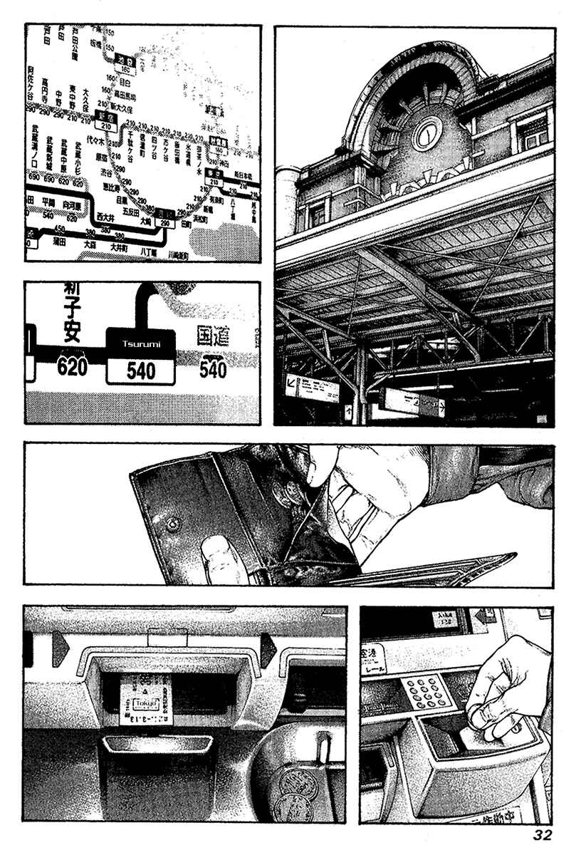 Page 10 Chapter 94 Kokou no Hito