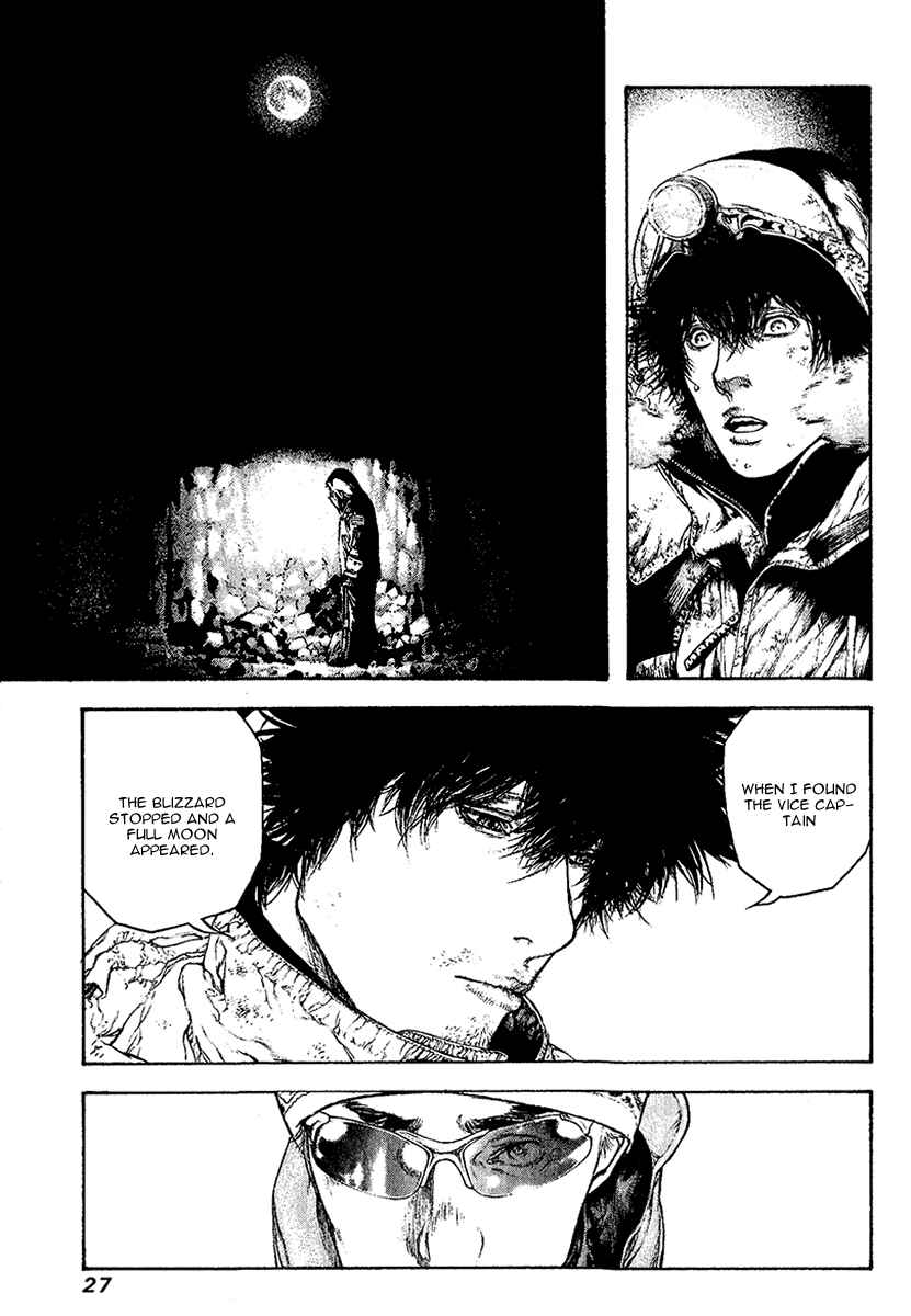 Page 5 Chapter 94 Kokou no Hito