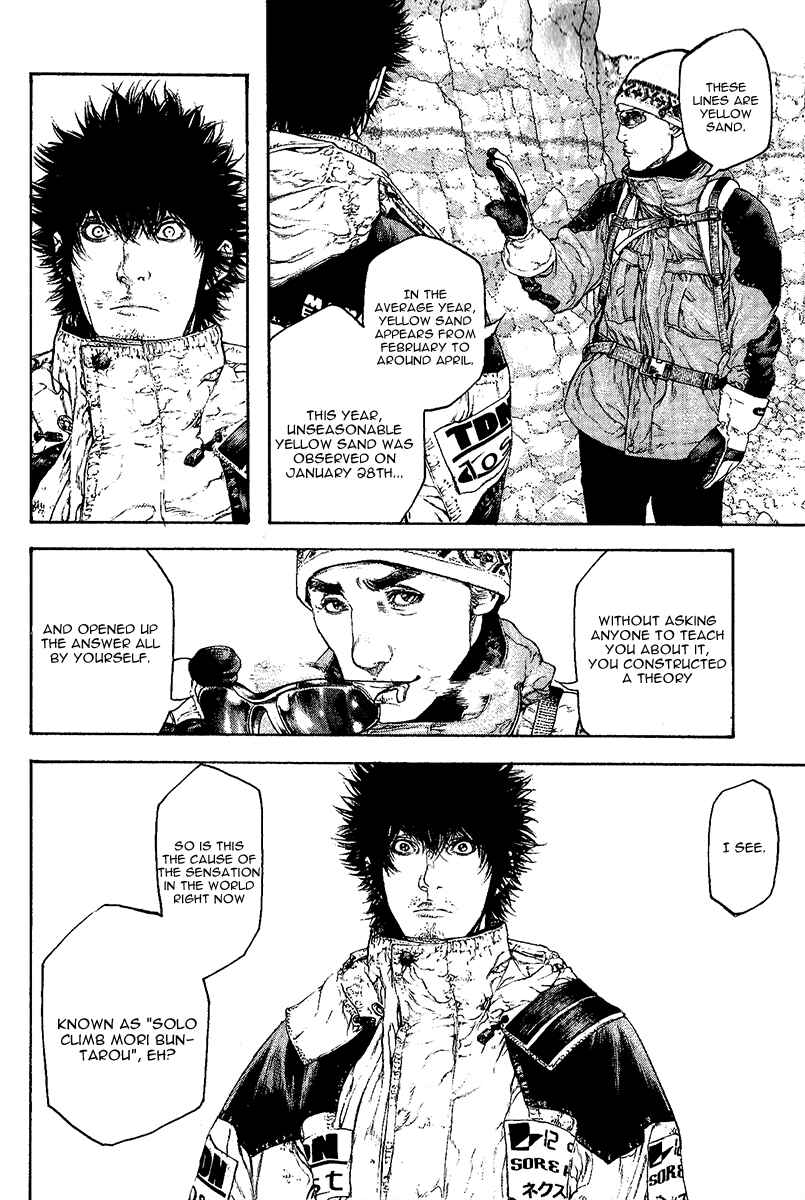 Page 6 Chapter 94 Kokou no Hito