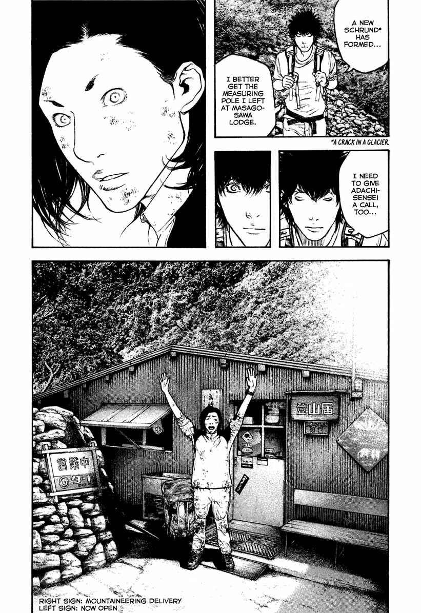 Page 15 Chapter 142 Kokou no Hito