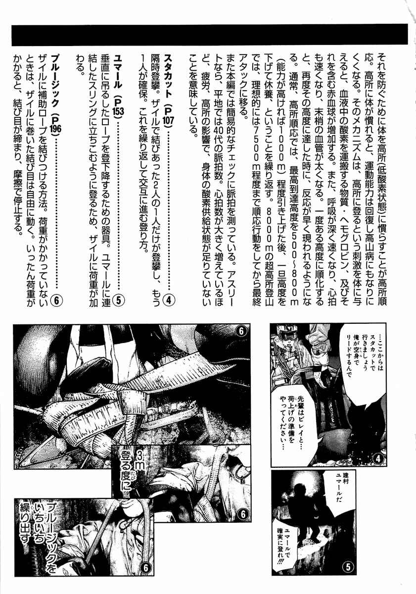 Page 23 Chapter 142 Kokou no Hito