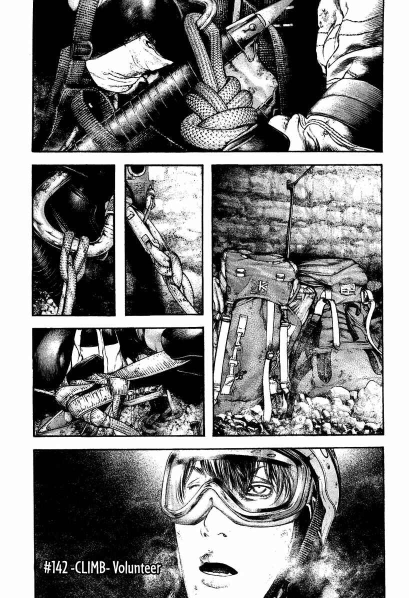 Page 3 Chapter 142 Kokou no Hito