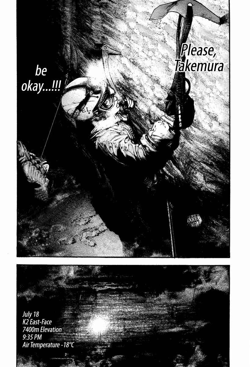Page 6 Chapter 142 Kokou no Hito
