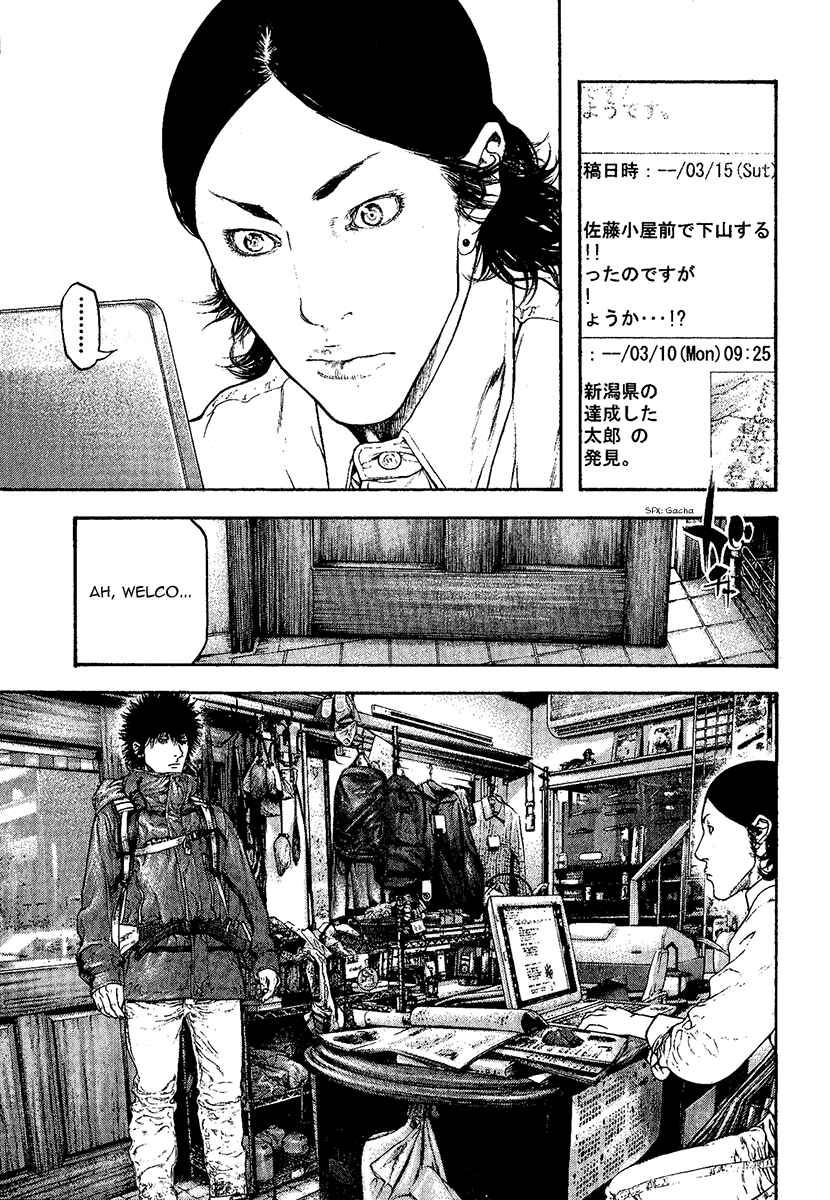 Page 3 Chapter 97 Kokou no Hito