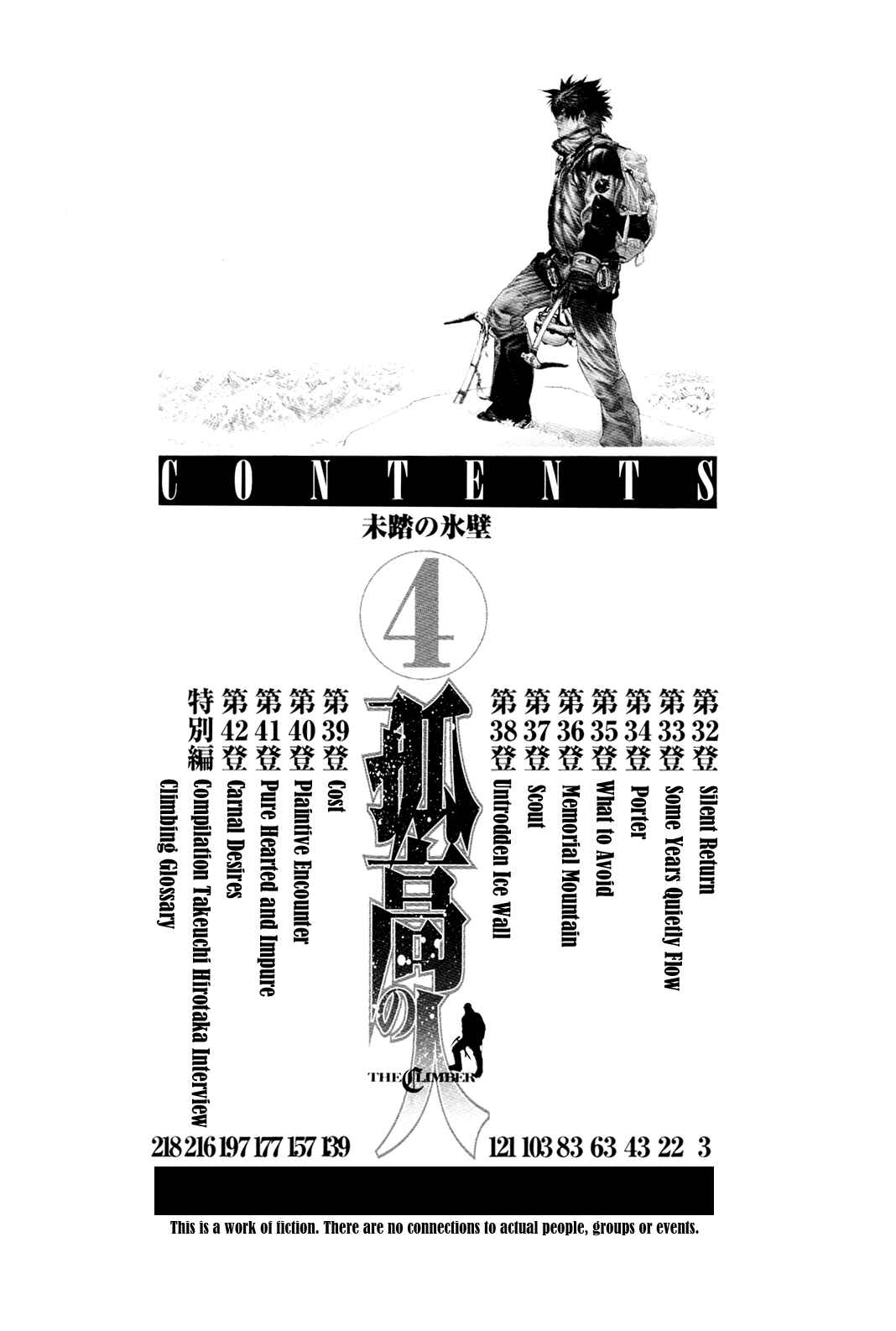 Page 6 Chapter 32 Kokou no Hito