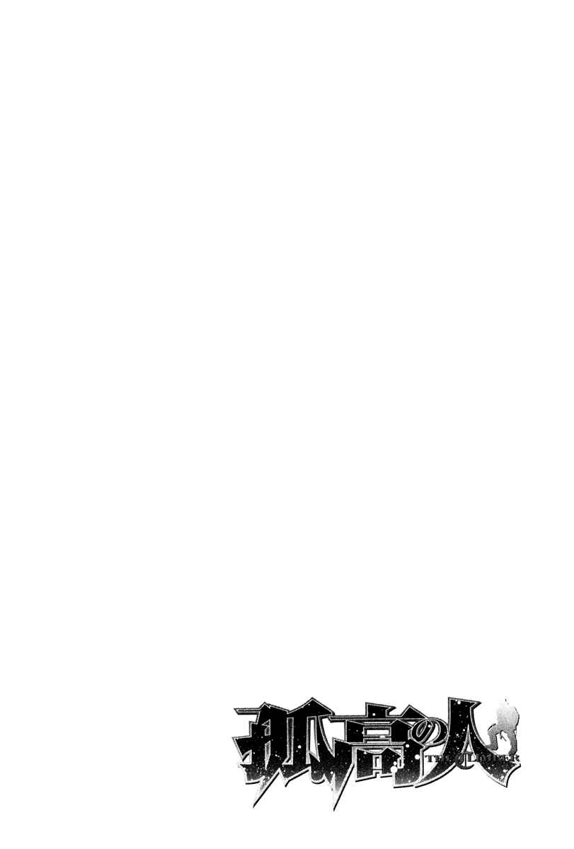 Page 19 Chapter 48 Kokou no Hito