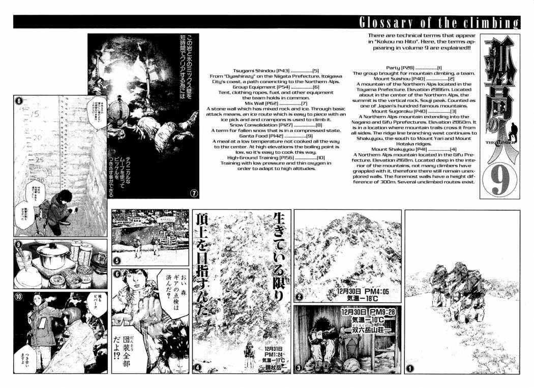 Page 21 Chapter 92 Kokou no Hito