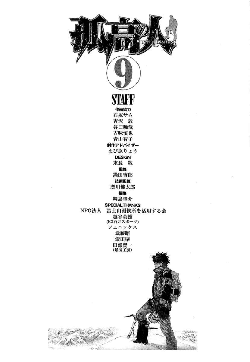 Page 22 Chapter 92 Kokou no Hito