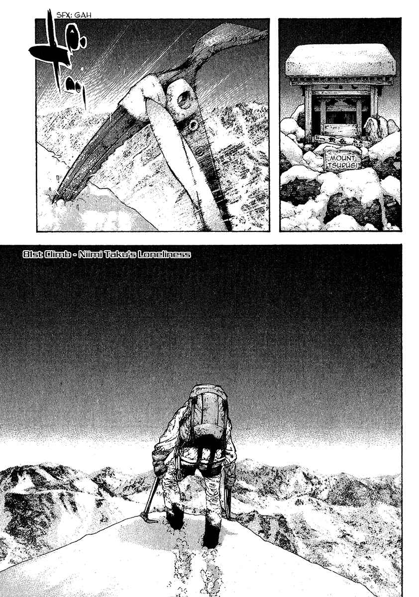 Page 1 Chapter 81 Kokou no Hito