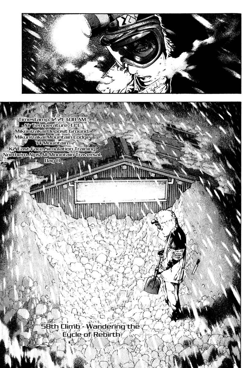 Page 1 Chapter 58 Kokou no Hito